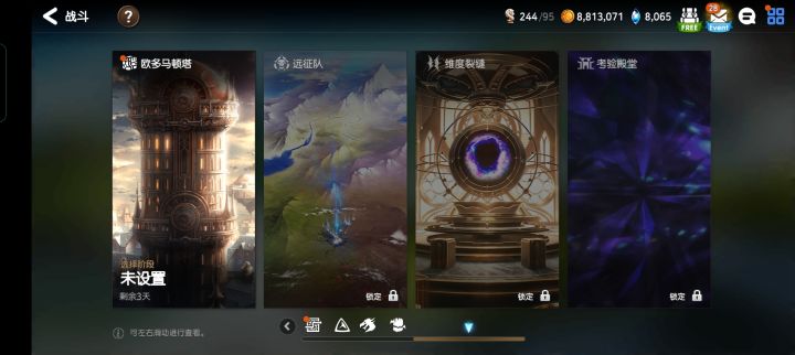 考验殿堂商店还有什么打开方法吗截图