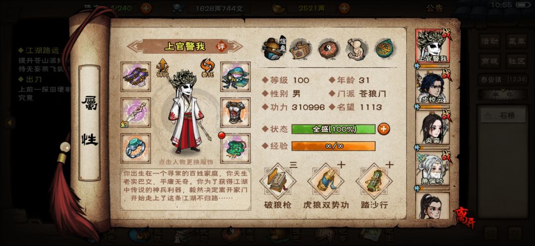 求教四棍秘技 1