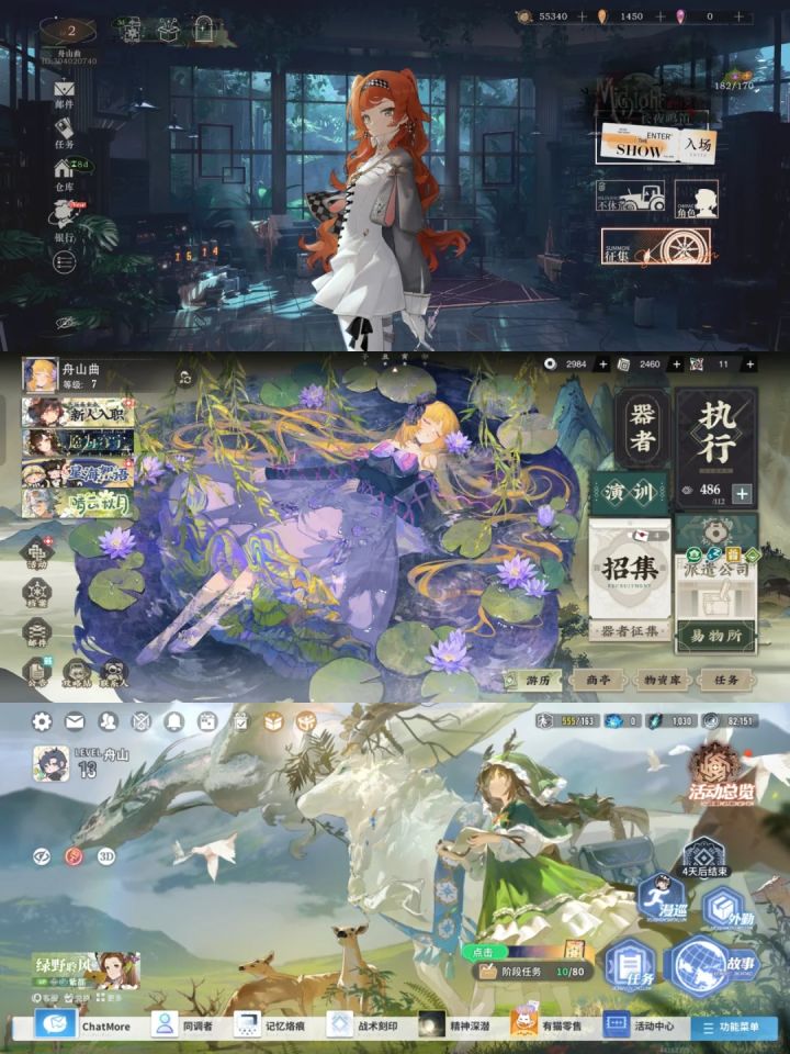 玩二游就是为了看板！截图