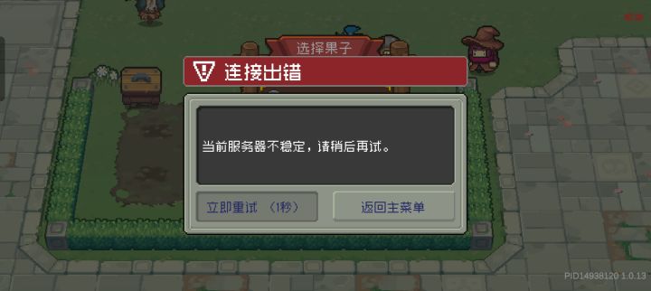 齿轮骑士截图