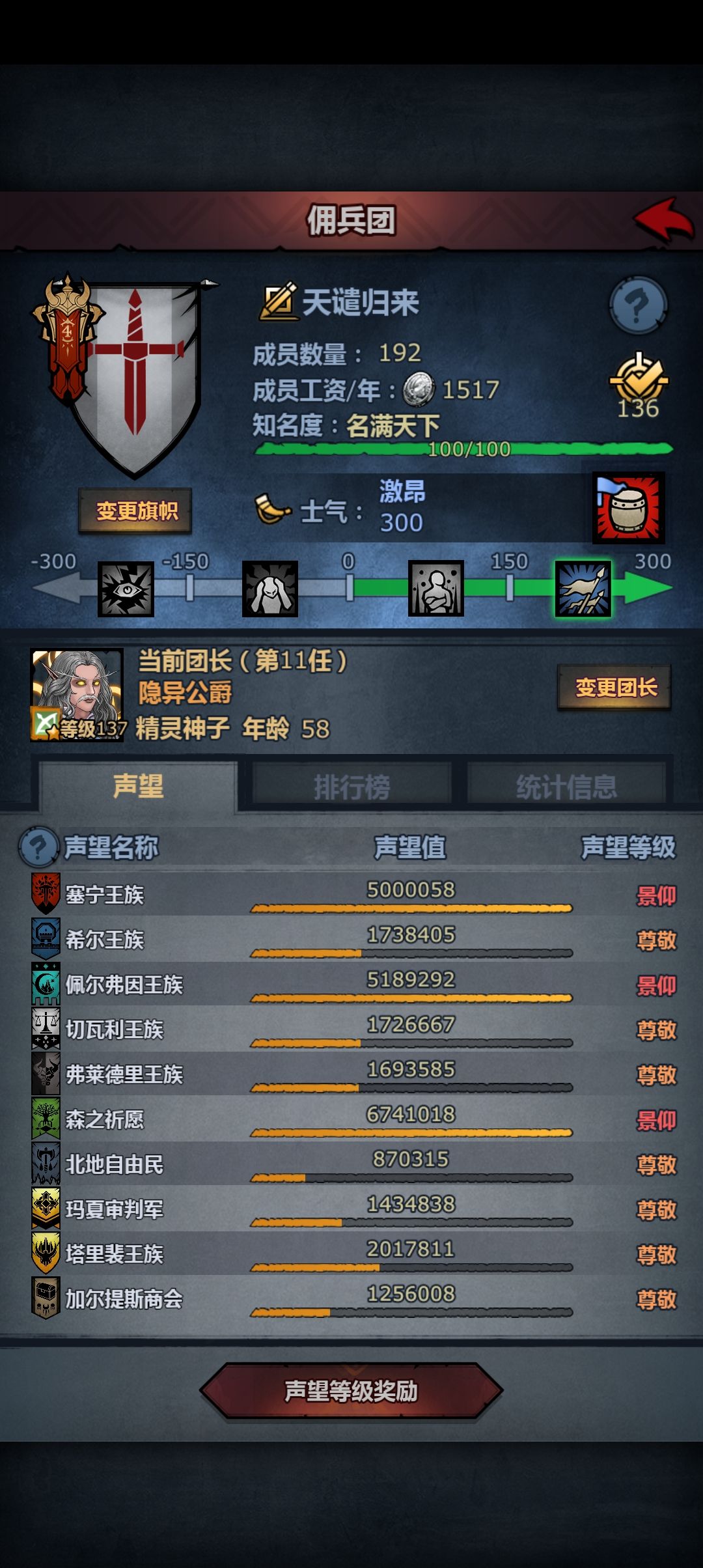 终于赛宁景仰辣 2