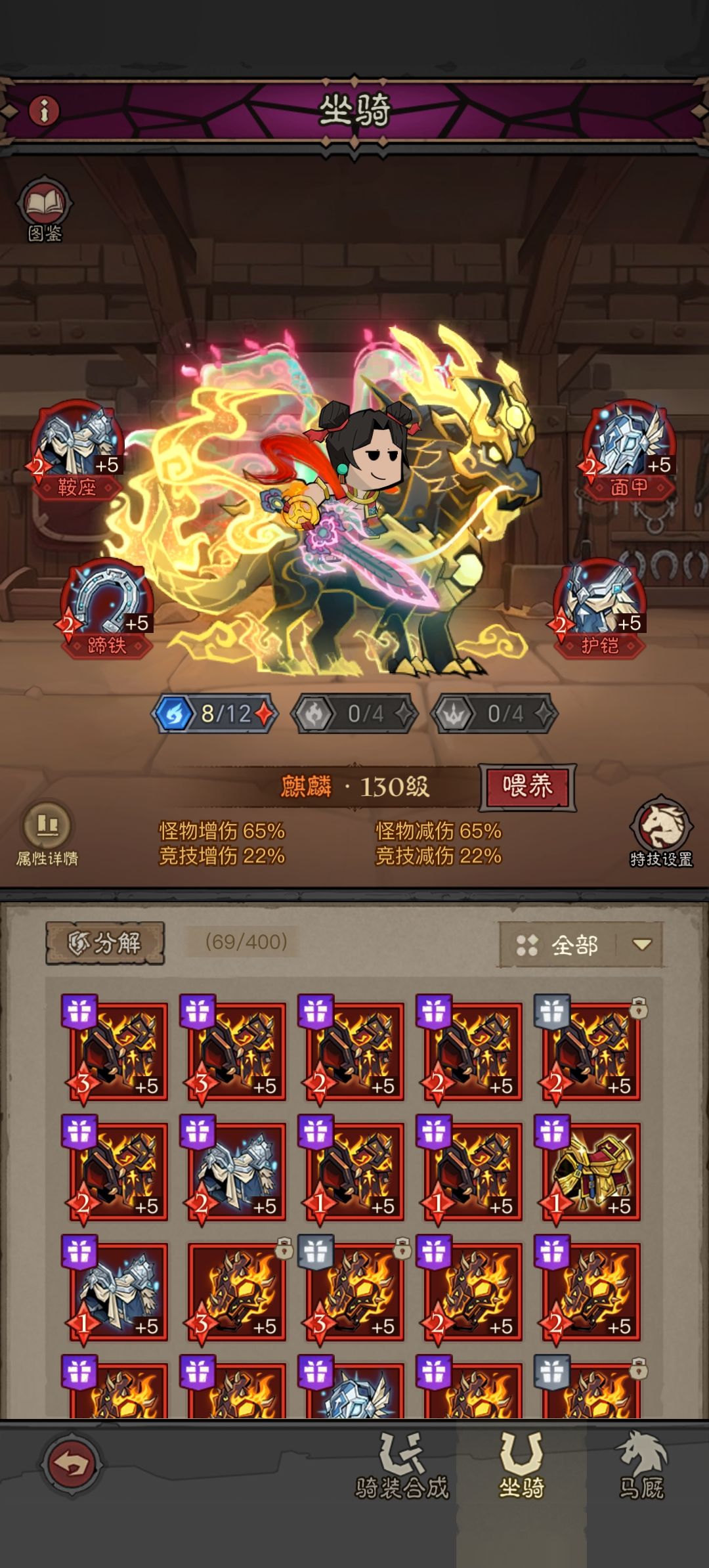 骑装提战嘎嘎快 1