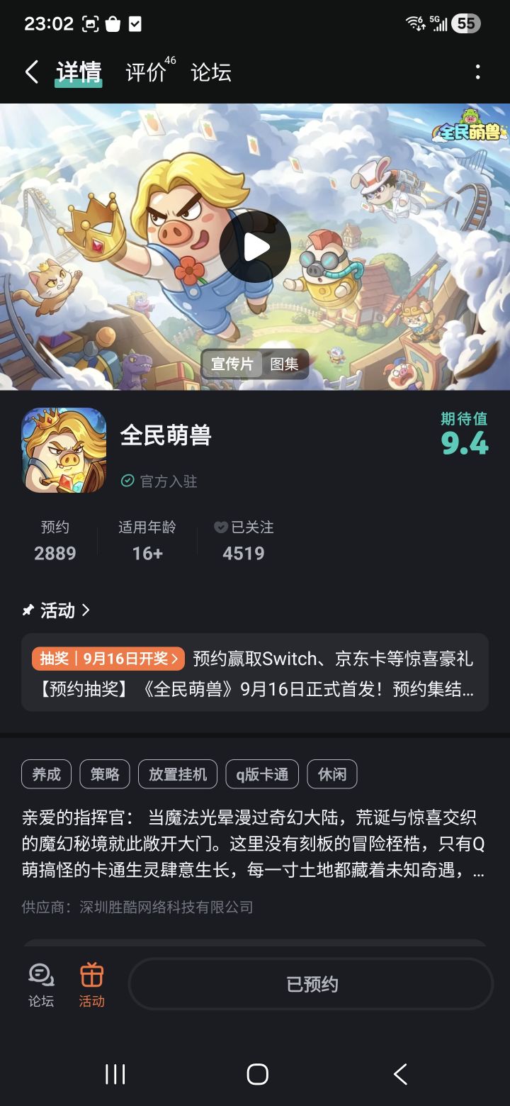 祝游戏越来越好截图