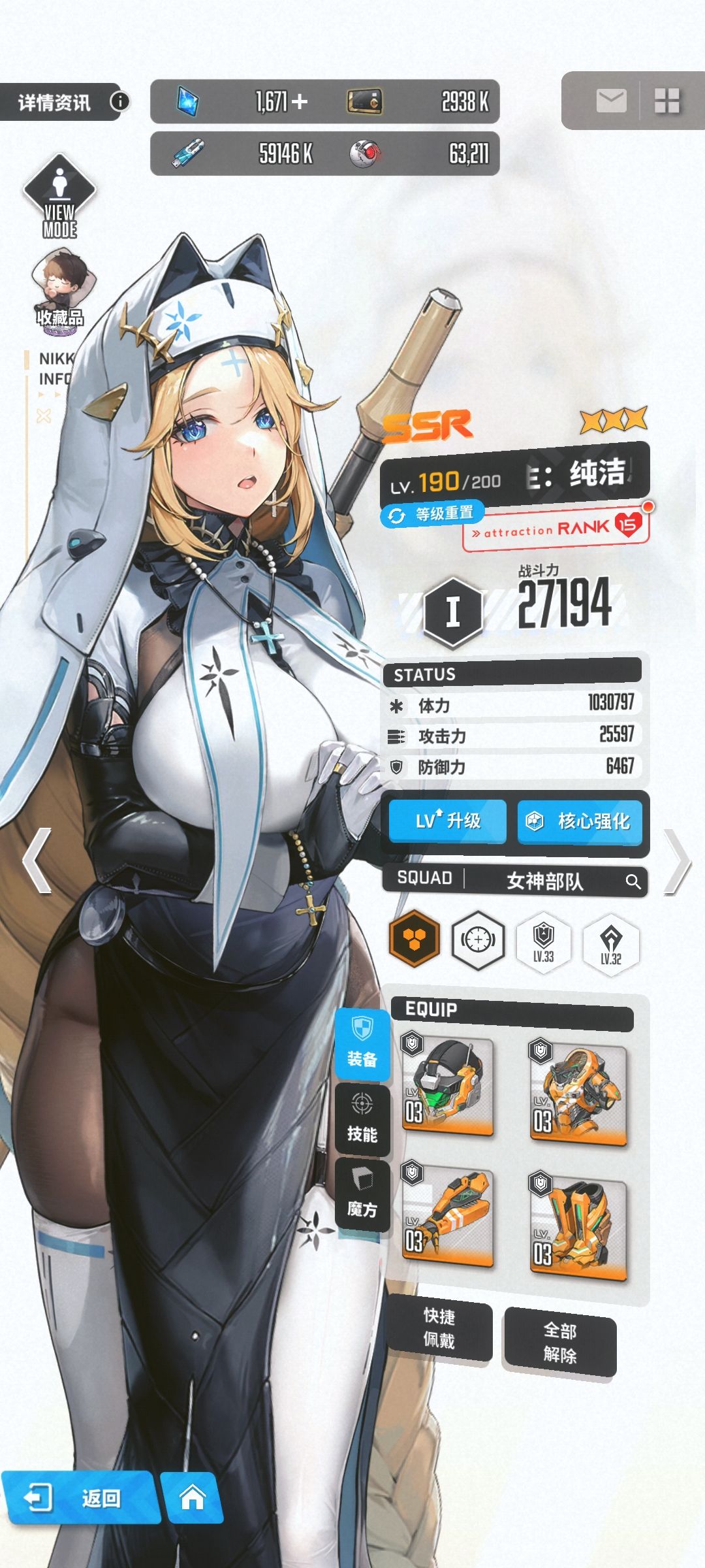 哪一个长发公主好用啊? 2