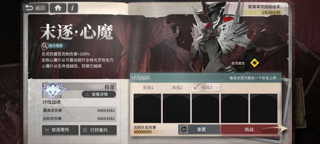 只用了2个队就传奇了? 1