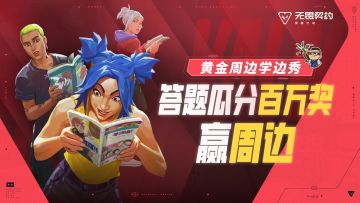 【答题有奖】国庆黄金周，边学变秀！答题瓜分百万大奖！