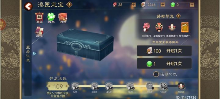 还要继续抽吗?截图