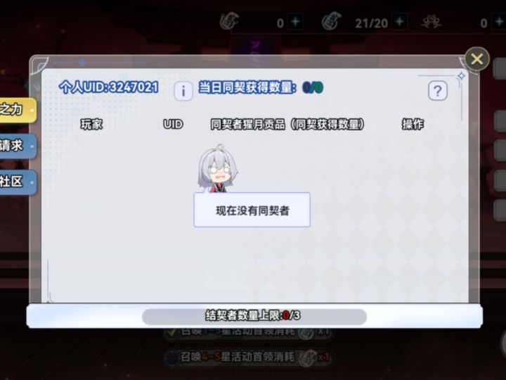 4000 无战令 3500以上不跑的加截图