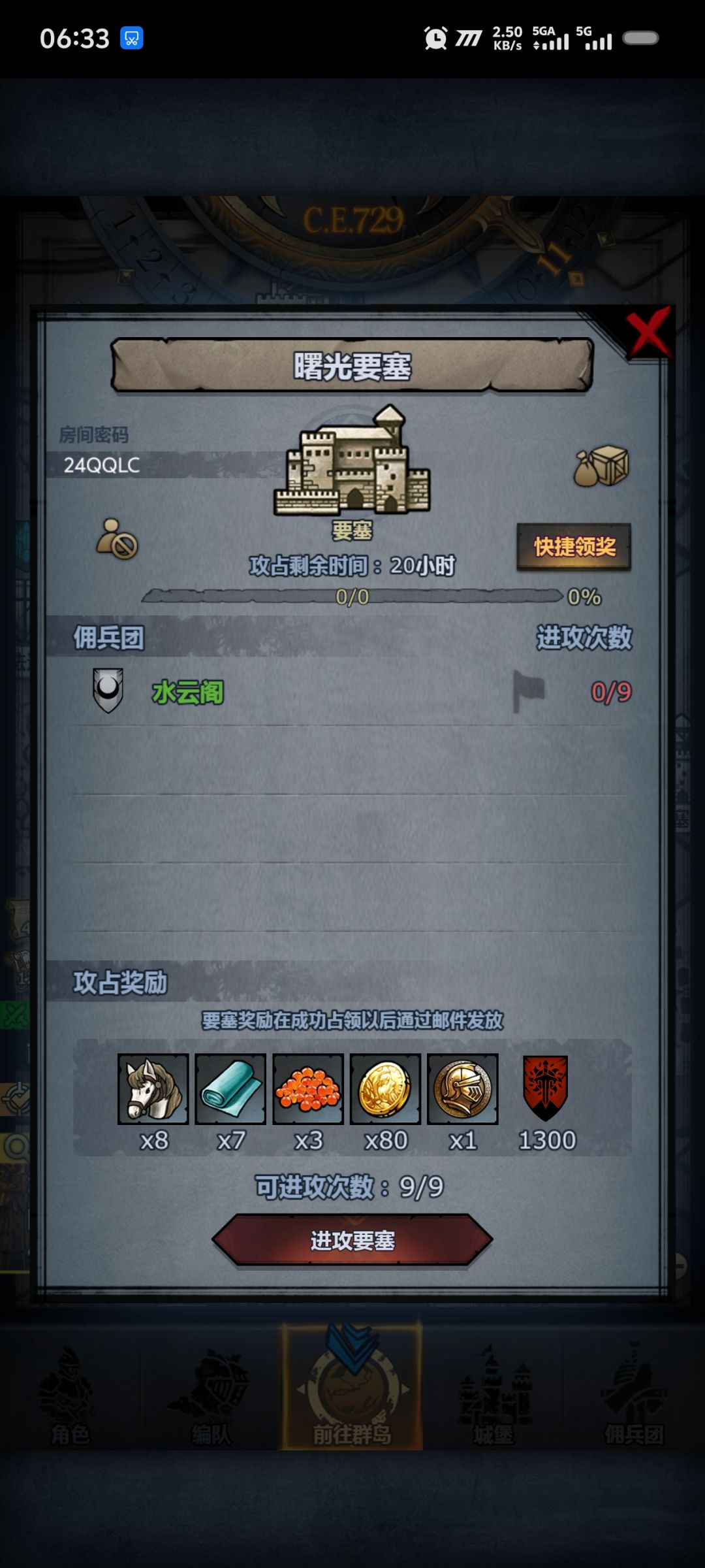官服日塞帮忙收一下 1