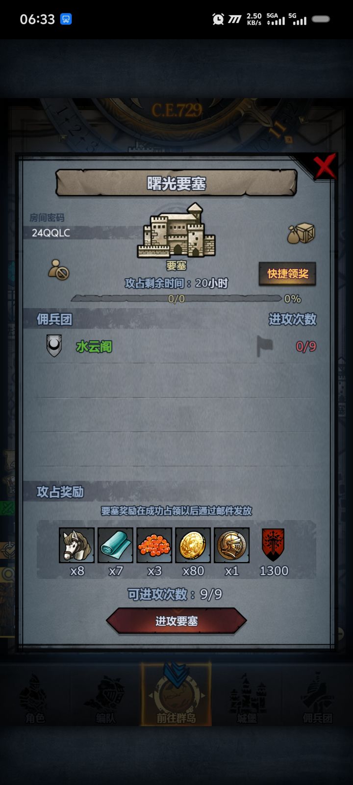 官服日塞帮忙收一下截图
