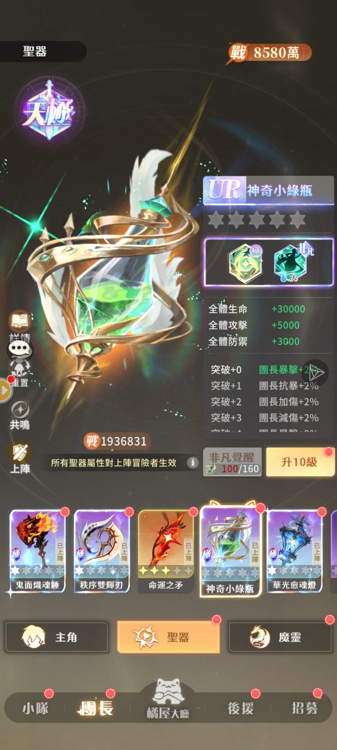 新区零氪开荒day21 3