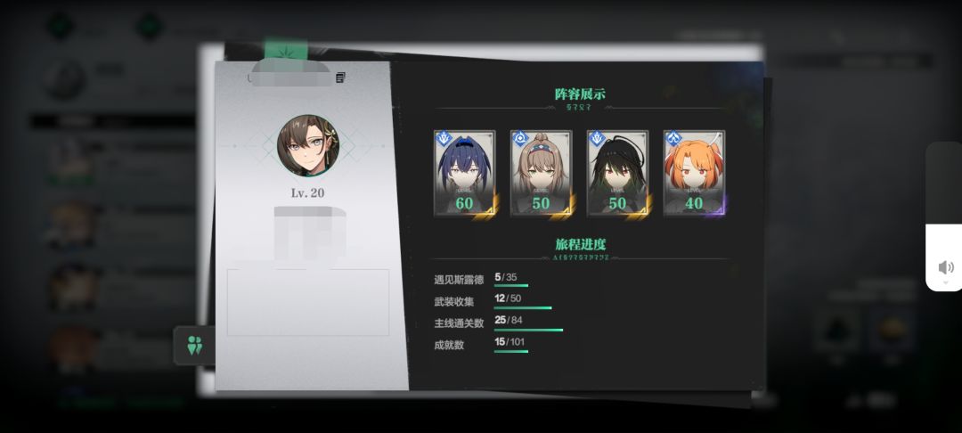 我就问问这20级37级的导师怎么就有60级角色? 1