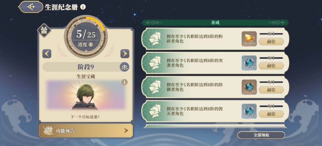 新人Day4,确实体会到装具的可贵了 2