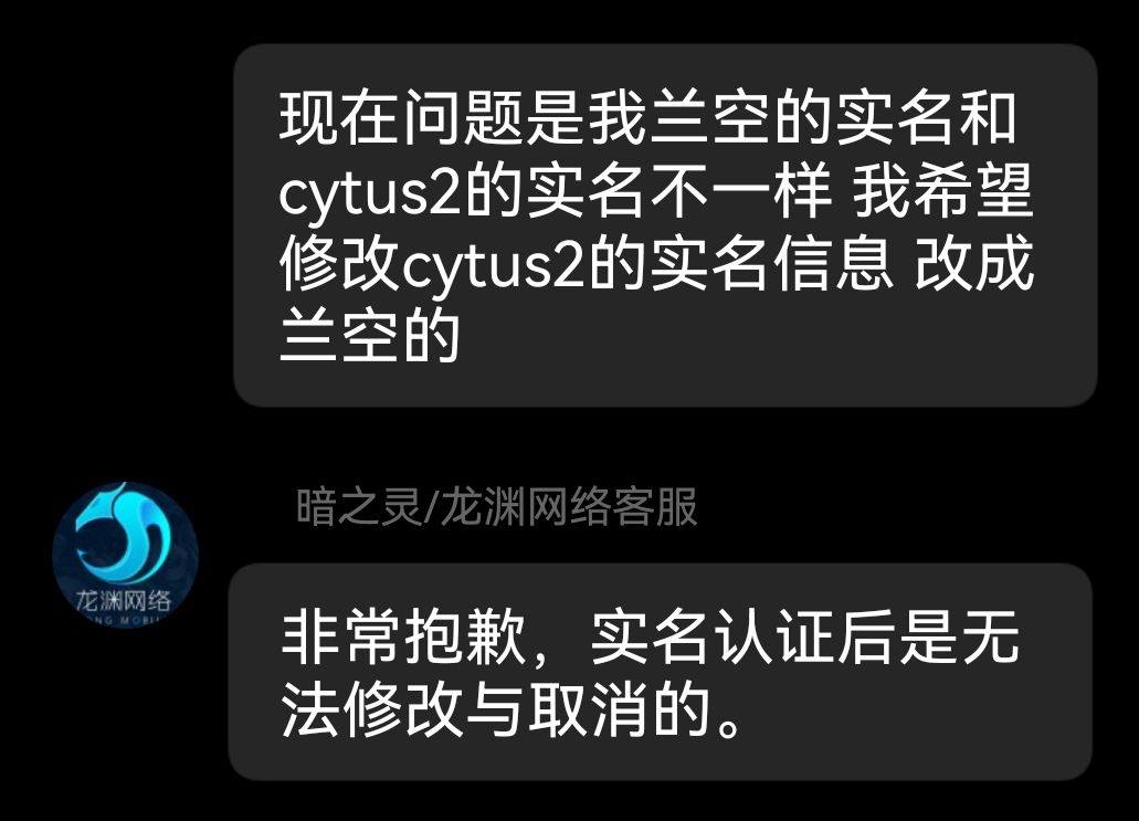 关于实名认证和账号安全 2