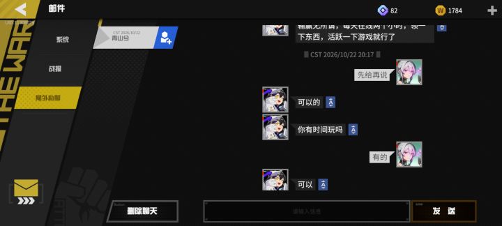 这是什么骗局截图