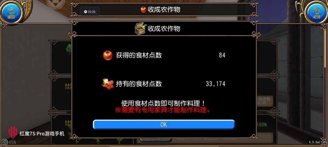 一直淡游上线做个料理的玩家的无力感 2