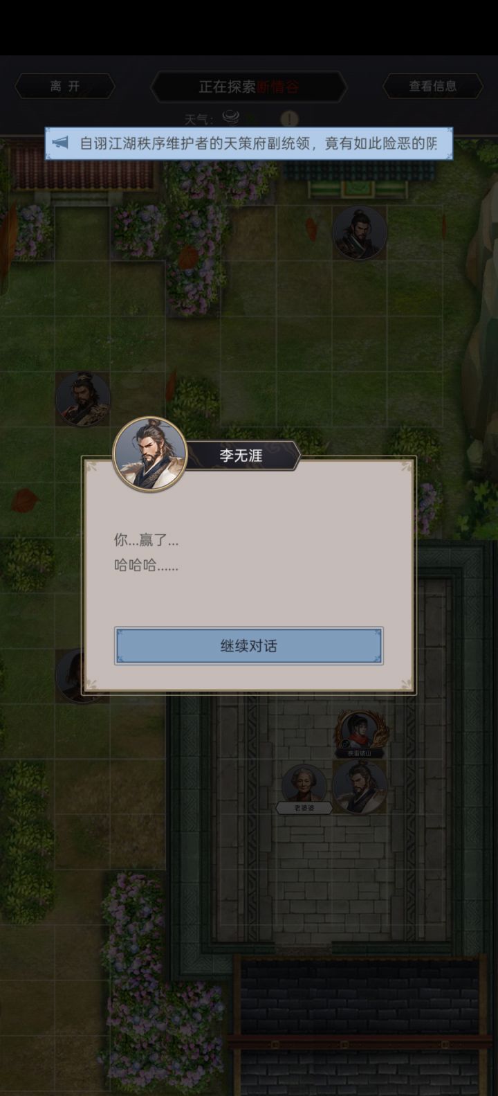 腿过断情一截图