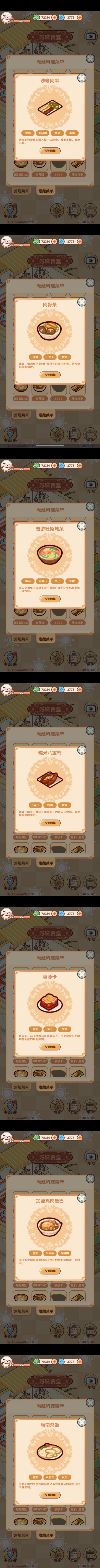 新隐藏菜单 1