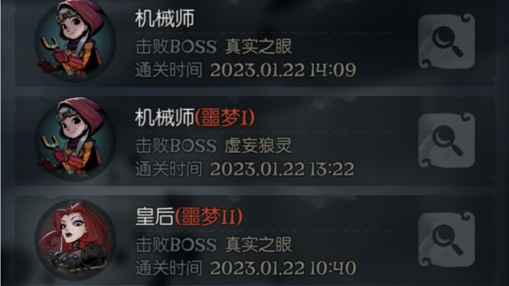 这新模式剧情啥也不是截图