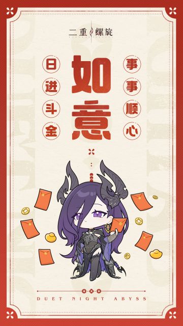 皎皎符| 时运通达，事事如意