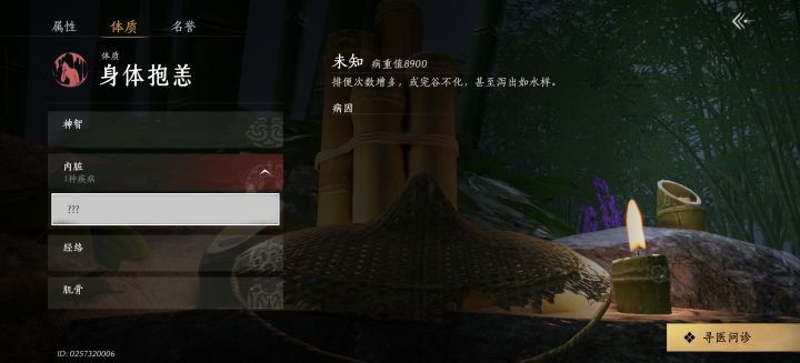 666还能自己生病吗?截图