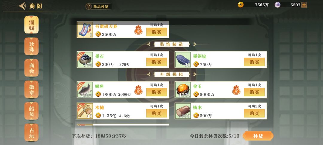 我应该是最弱的海石级船了 2