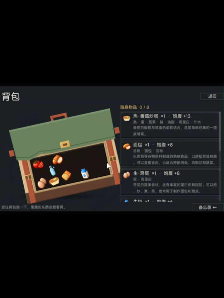 开发者日志07截图