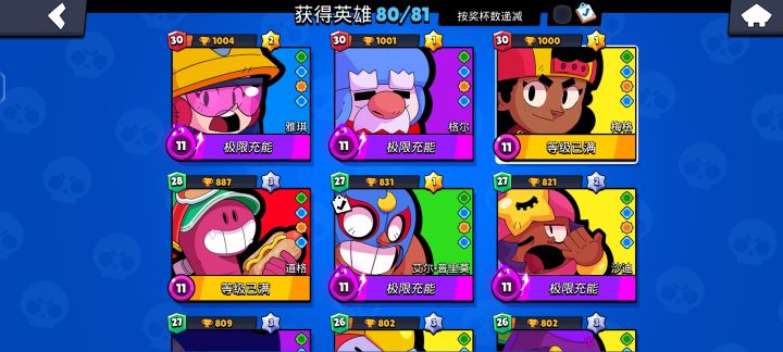 今早格外的顺利呢截图
