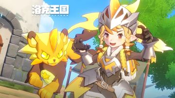 《洛克王国：世界》时装礼包「誓约圣骑士追忆」限时上架
