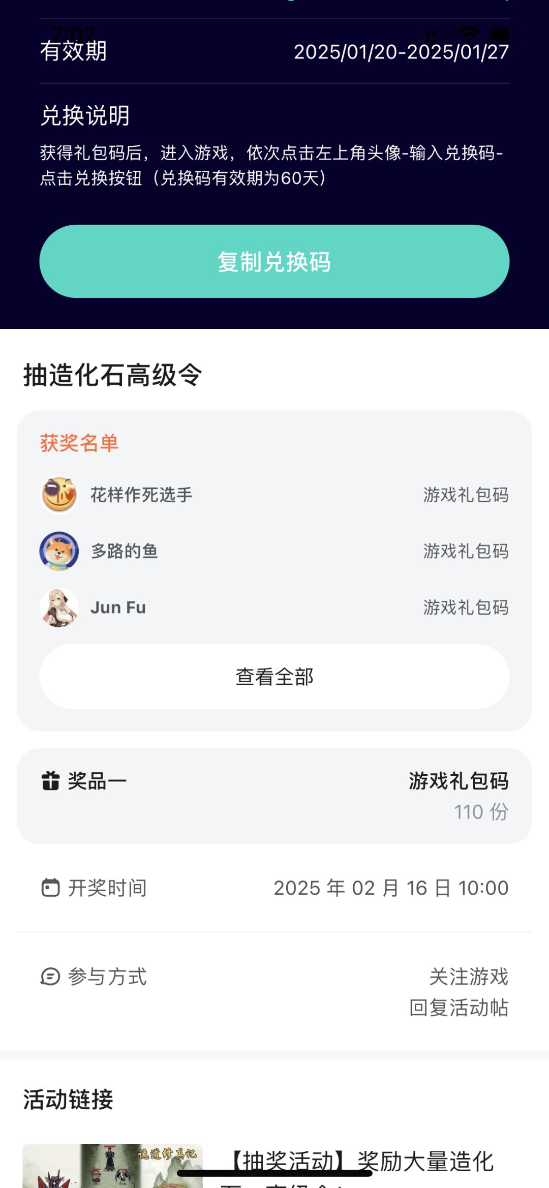 纪念一下1亿战力达成 3