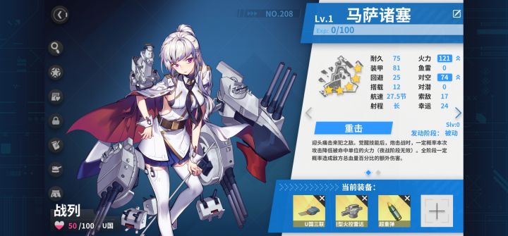 马萨诸塞解装可获得超重弹截图