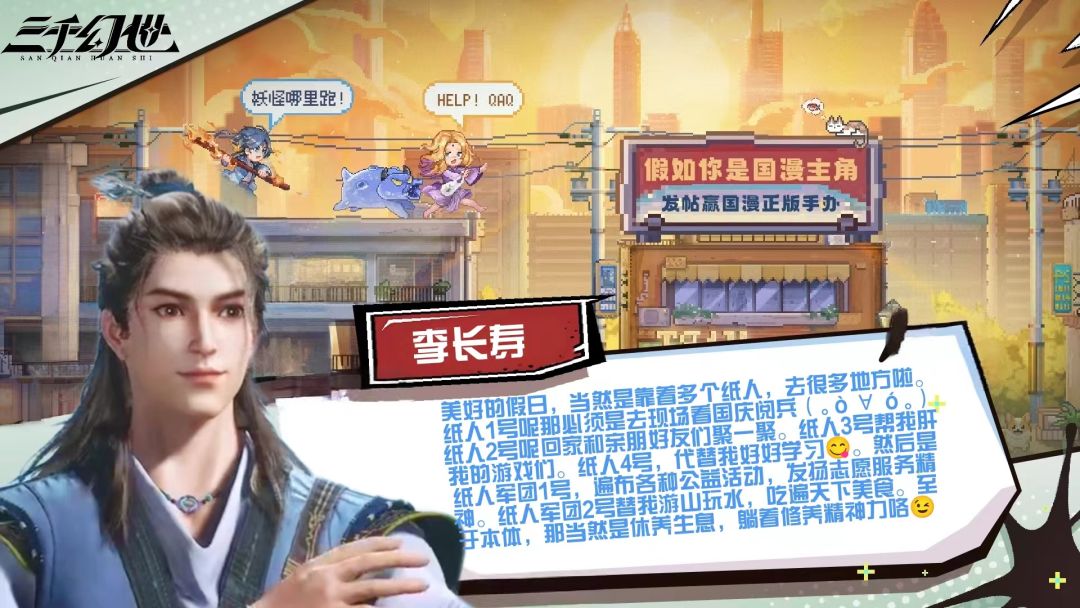 闲来无事,纸人干事🖖 1