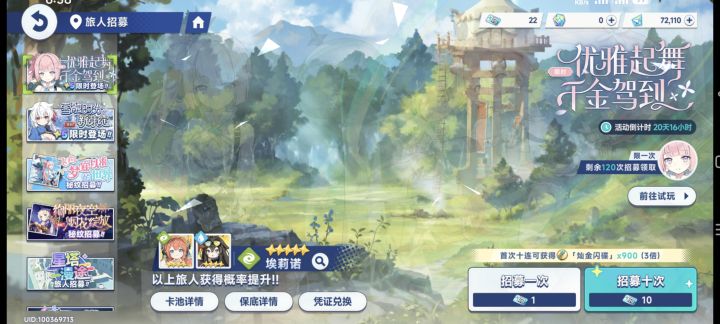 可惜我风队一个队友都没有,不然这么可爱的立绘肯定抽了截图