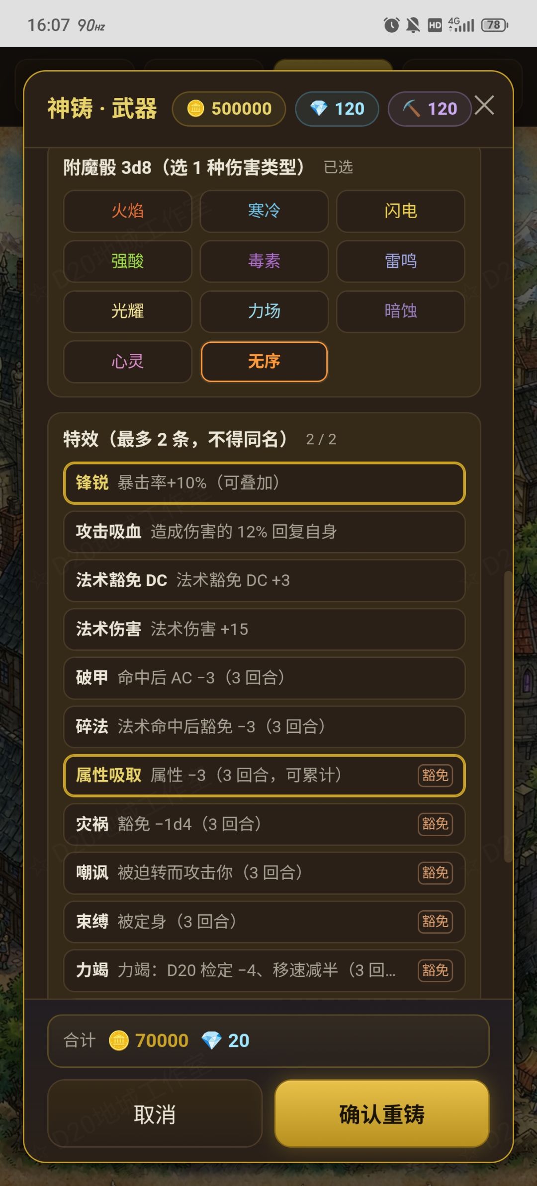 【大型更新说明】神器开放 2