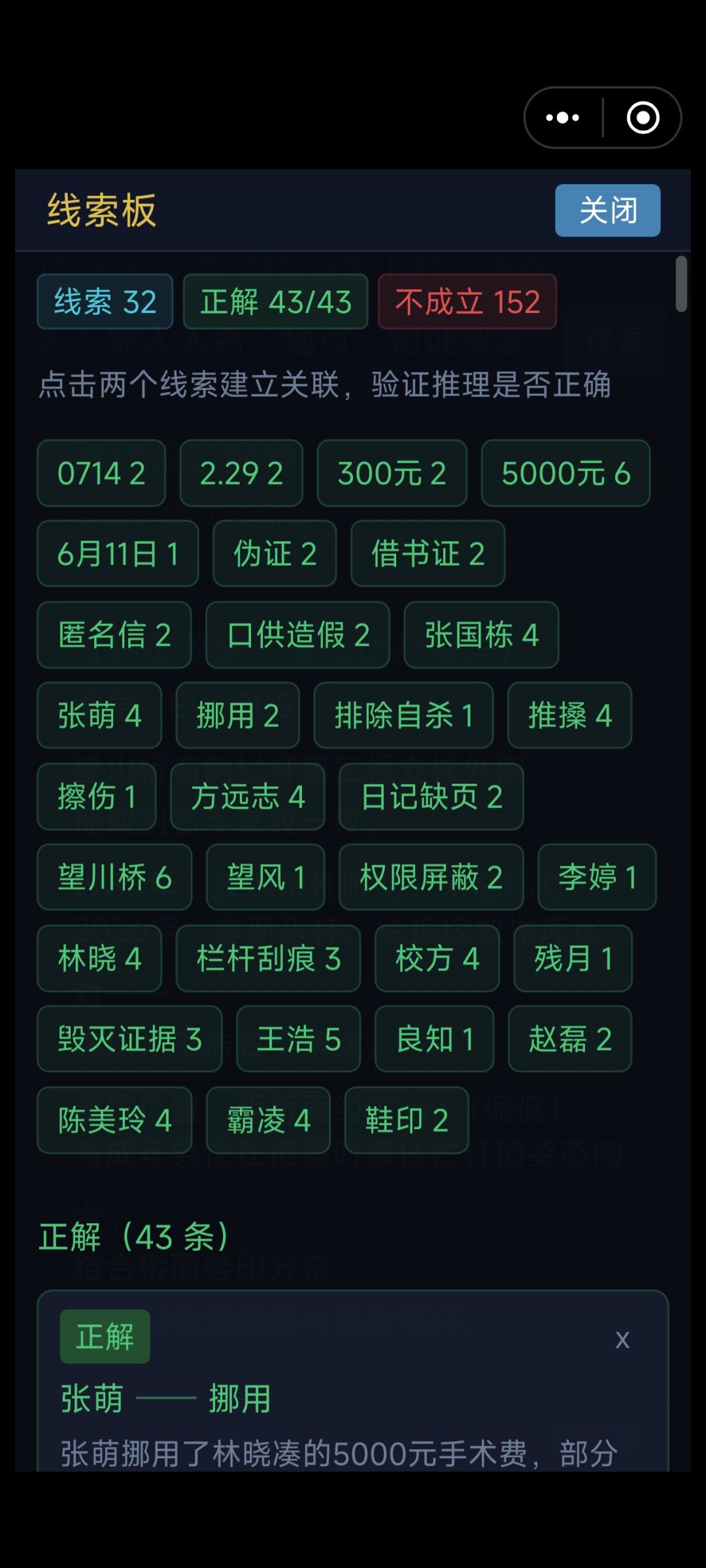 真是绞尽脑汁 4