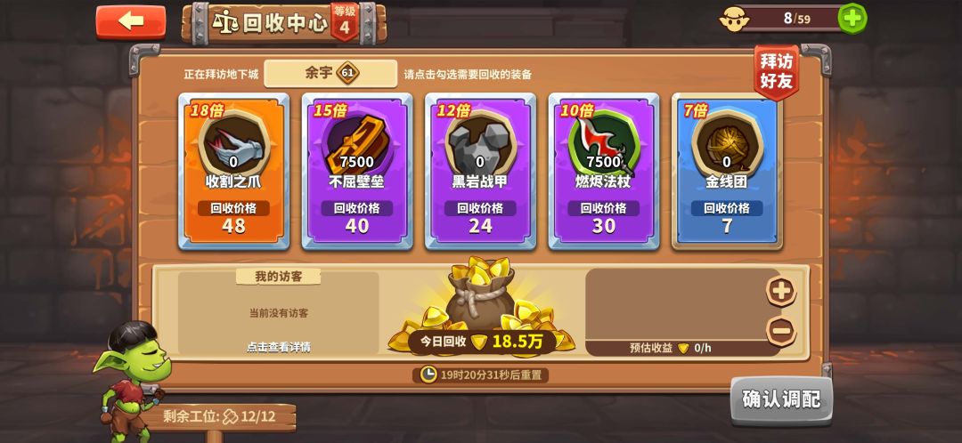 高倍回收++ 2