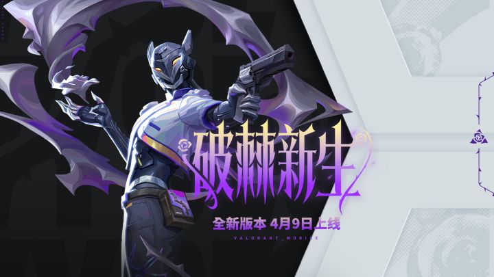 4月9日，迎接破棘新生！截图