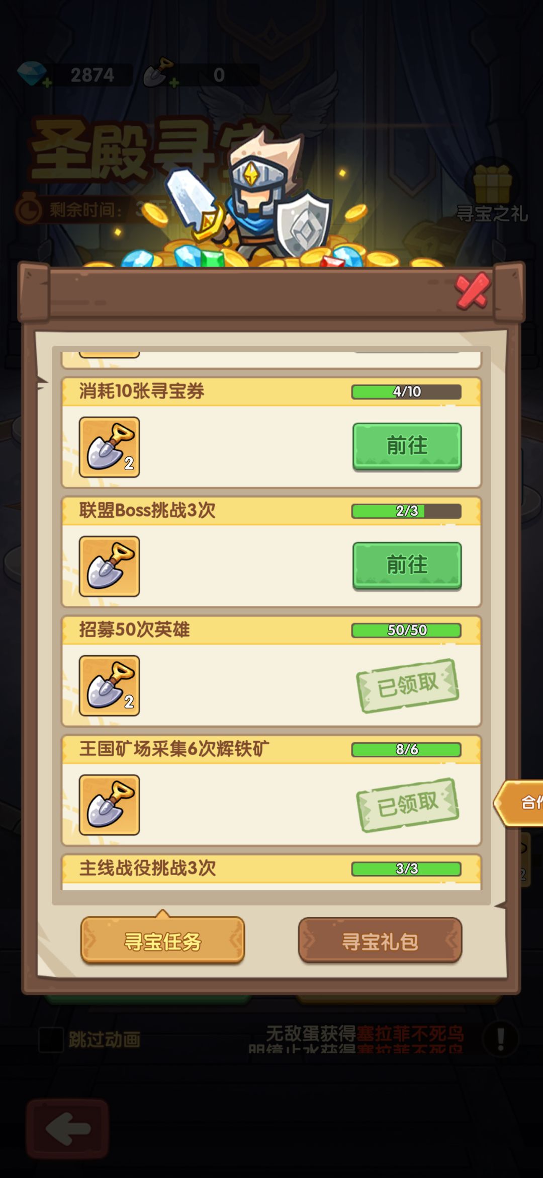 彩色秘宝:塞拉菲不死鸟 5
