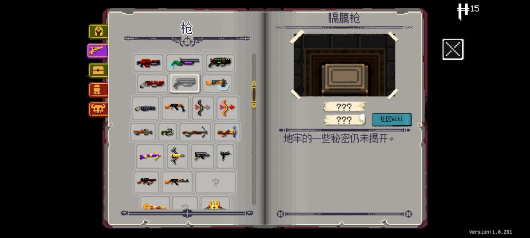 图鉴里的枪变灰 1