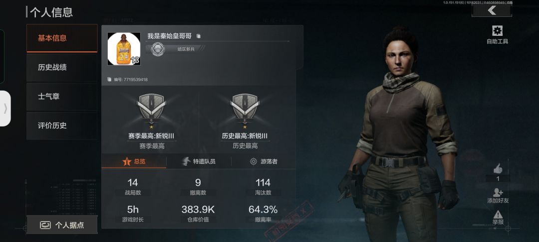 事实说话好吧 1