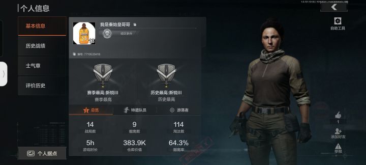 事实说话好吧截图