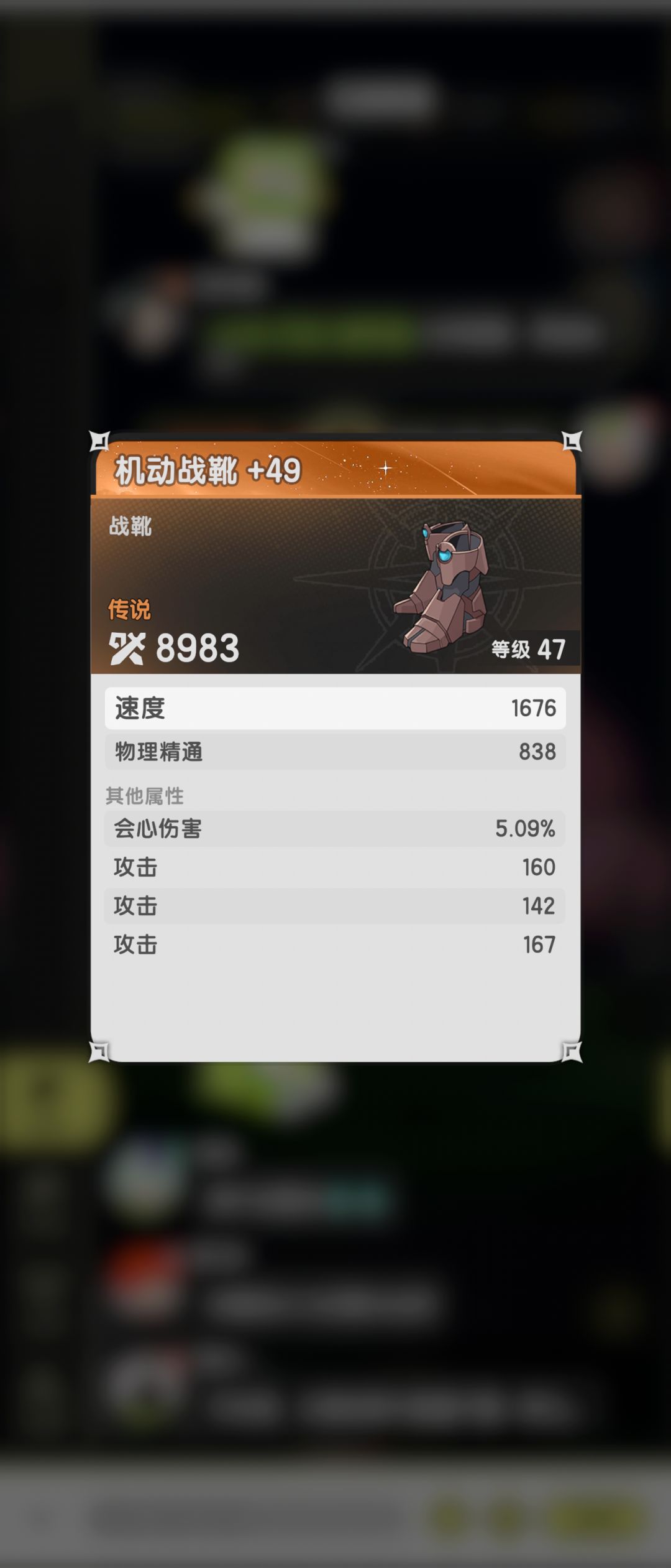 哪个属性好一点呢? 1