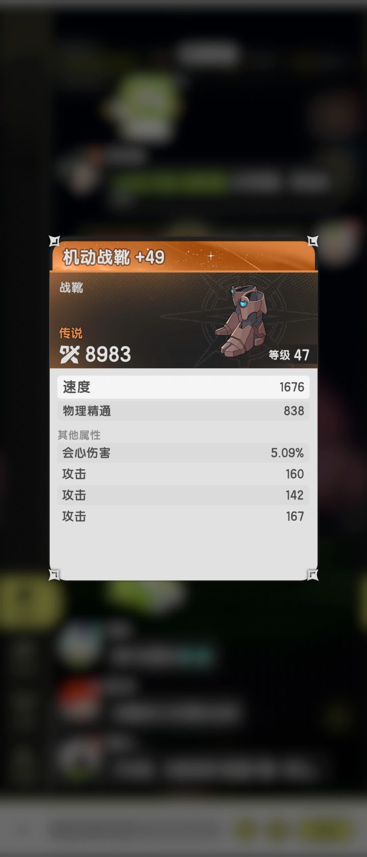 哪个属性好一点呢?截图
