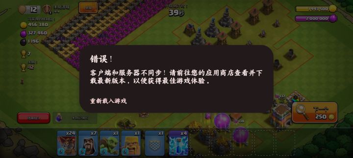 是服务器的原因还是我的原因截图