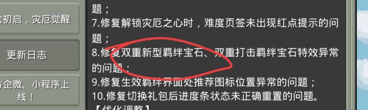 我咋不记得你游还有个双重新型的羁绊呢?截图