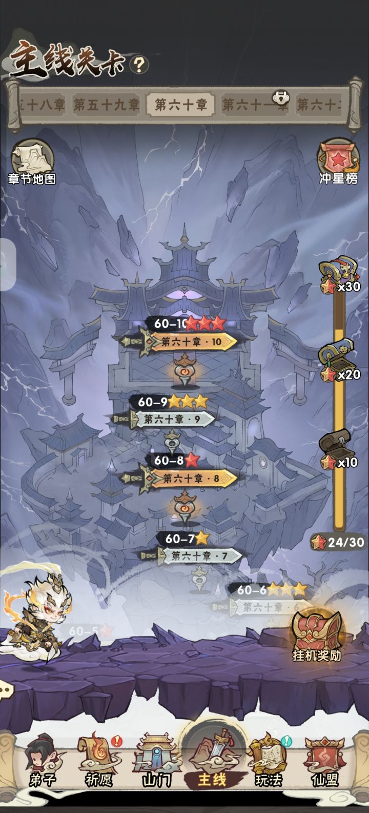 等赐福再补星截图