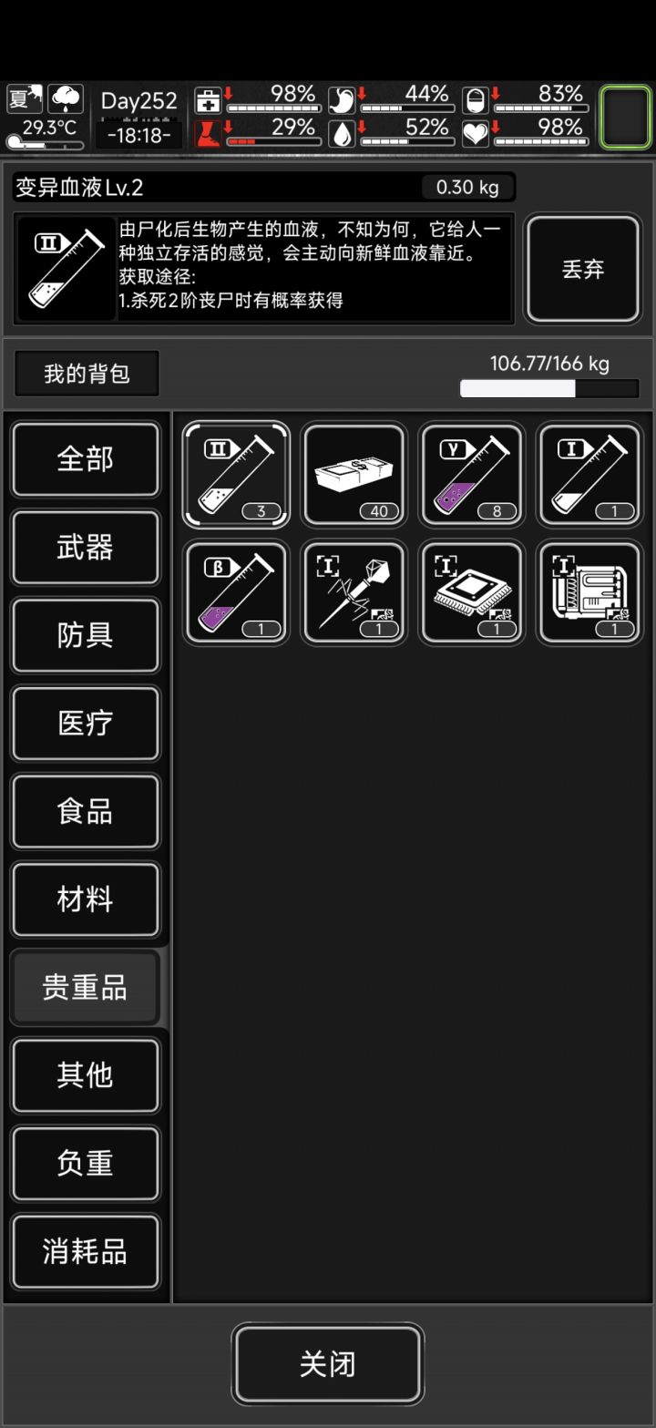 没到300天刷出来了sg配件截图