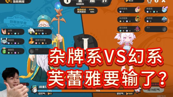 阵容公布:芙蕾雅要输了?格里芬精灵好强【洛克王国世界】截图