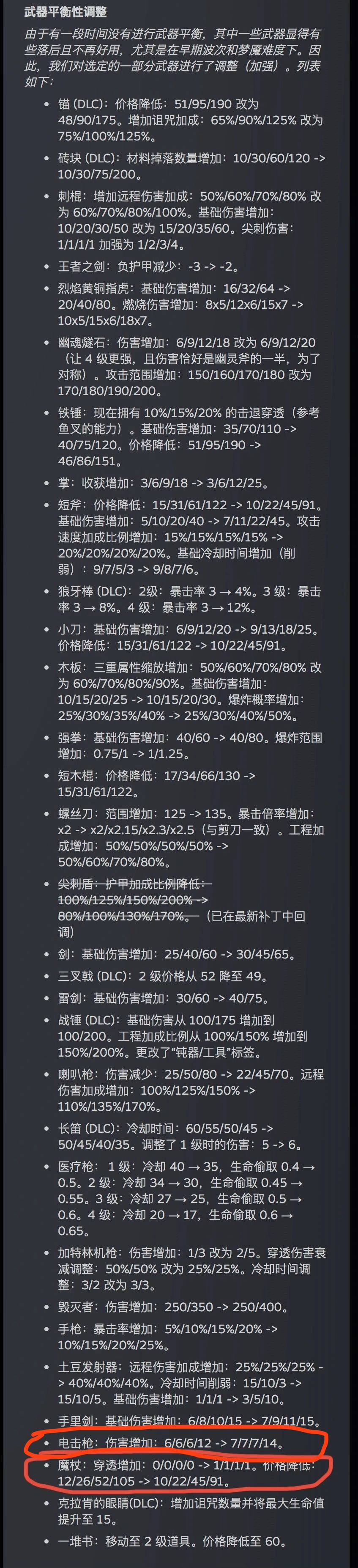 土豆兄弟冰锥流攻略,初始武器佼佼者这一块 3