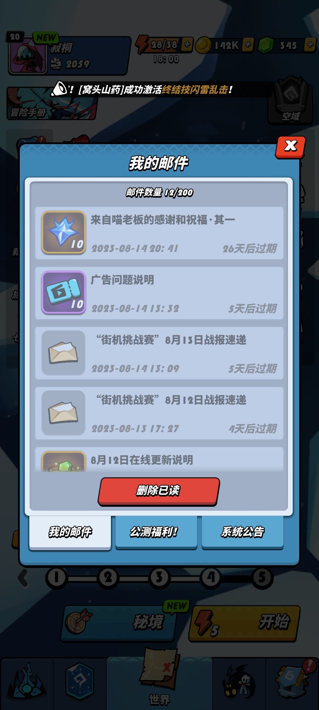 今天没有给10连吗? 1